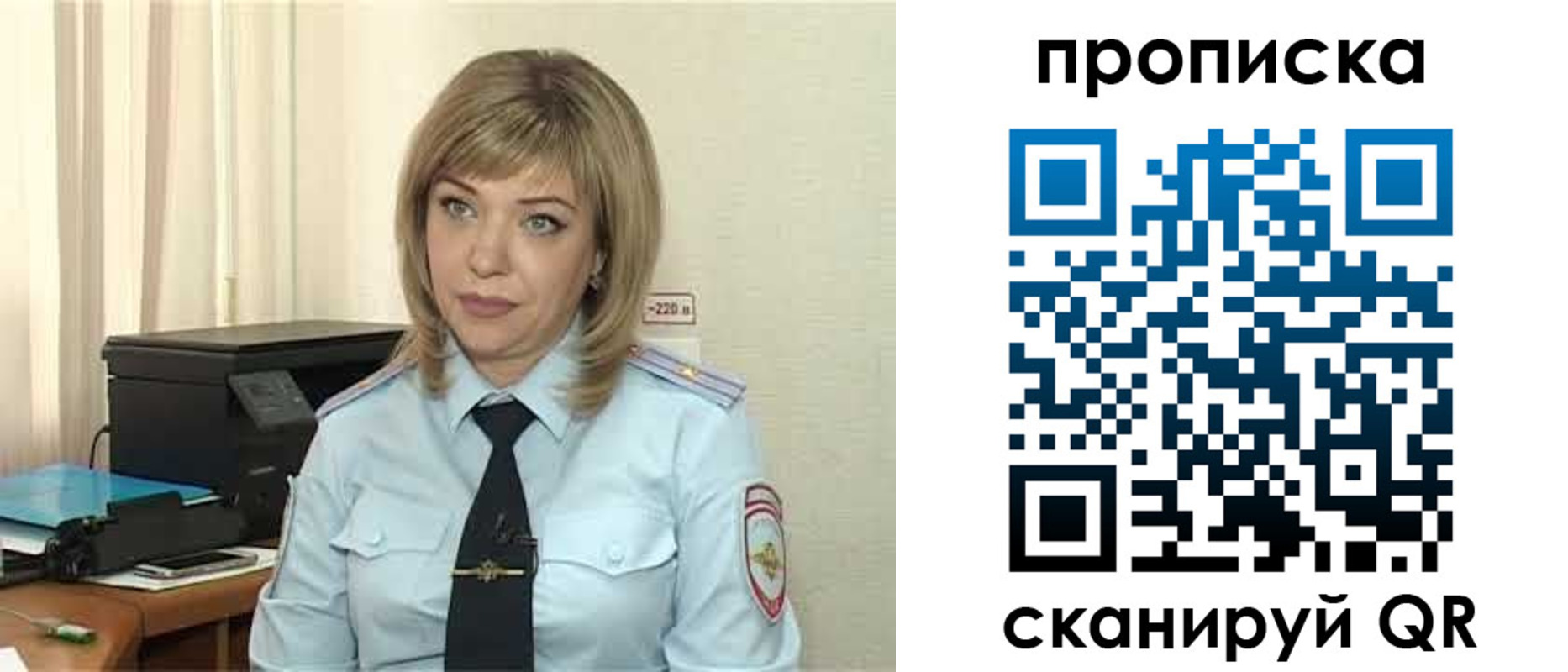 прописка для работы в Покрове
