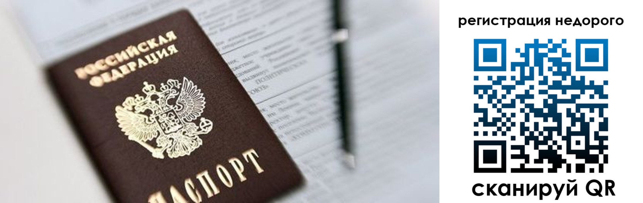 прописка гарантия в Покрове