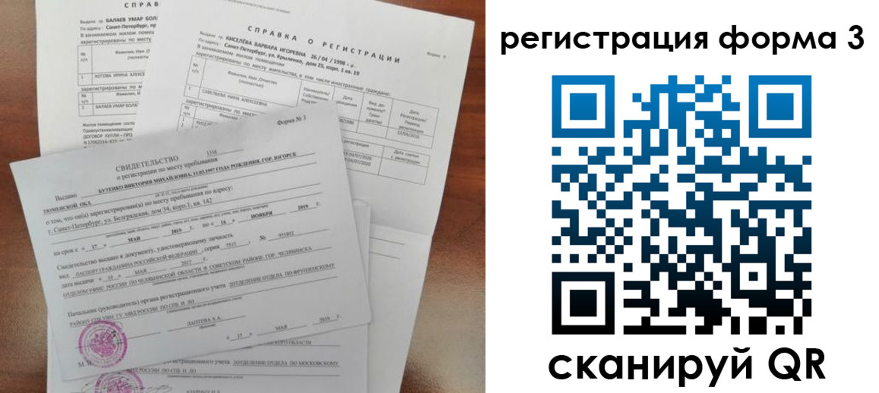 временная регистрация недорого в Покрове