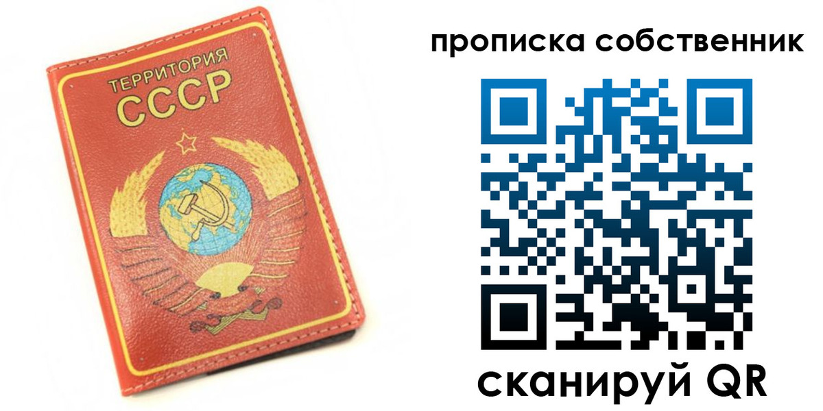 временная прописка в Покрове