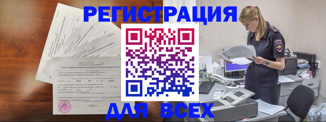 временная регистрация купить в Покрове