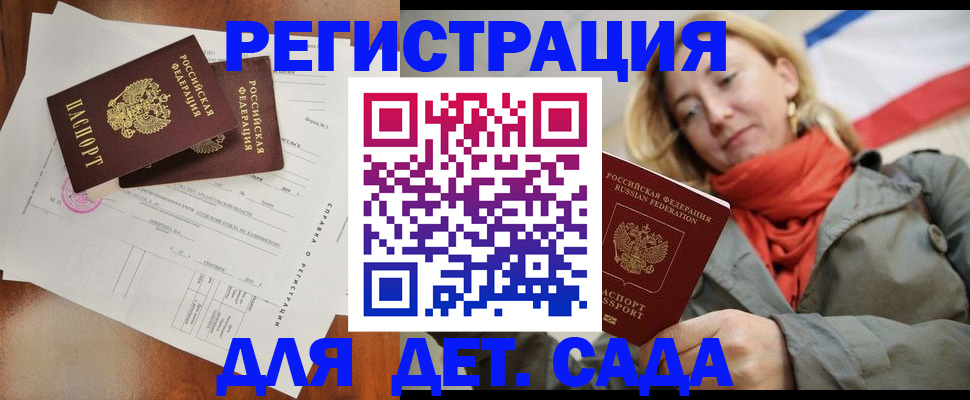 временная регистрация госуслуги в Покрове