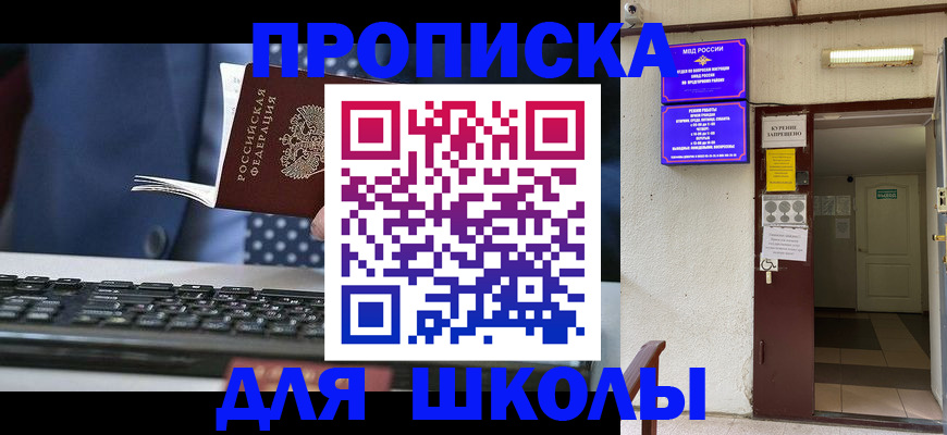 временная регистрация в Покрове
