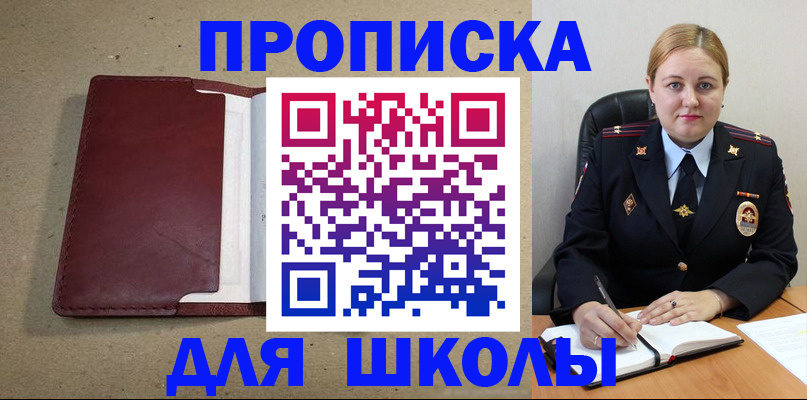 временная регистрация надежно в Покрове