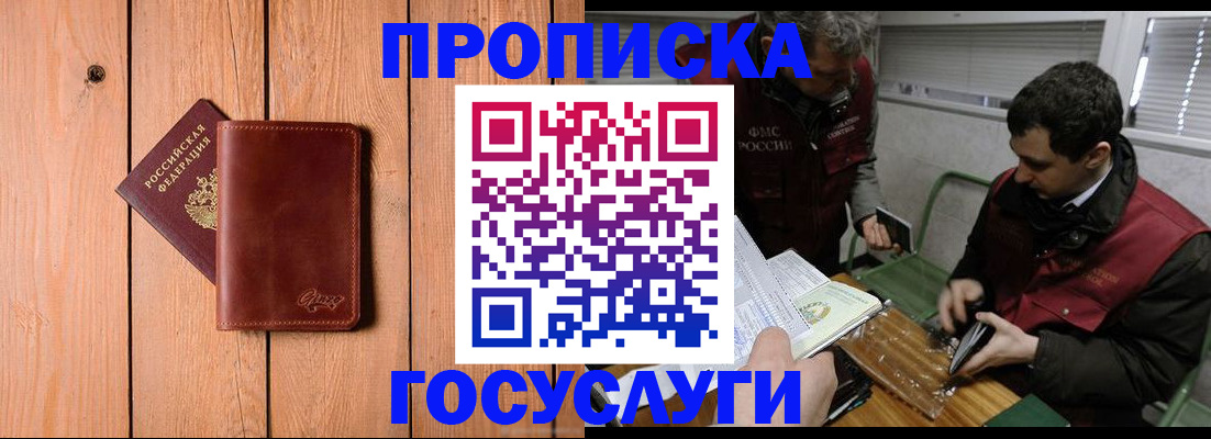 найти адрес прописки в Покрове